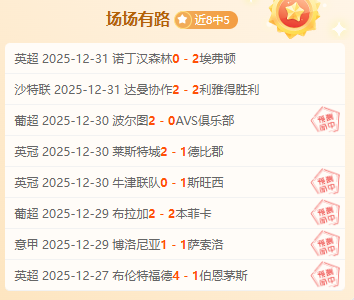 曼联对水晶,宫激战正酣,格拉斯纳揭,易倍体育平台,易倍体育官方网站,易倍体育登录入口,易倍体育app下载