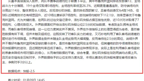 “夏普爆砍25分，开拓者轻松战胜篮网”