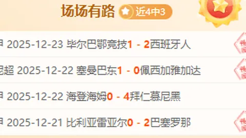 马竞三连败，西蒙尼赛季再遭打击