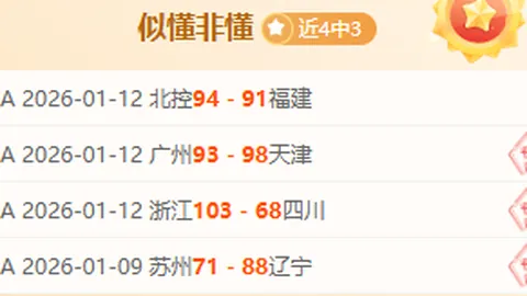 B费赠球衣慰藉轮椅球迷，队长温情传递真挚关怀