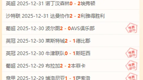 曼联对水晶宫激战正酣：格拉斯纳揭秘343阵型下的进攻盛况