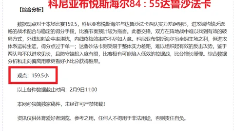 四连冠势头强劲！广州队迎战北控，再掀14胜狂潮，晚间巅峰对决解析！